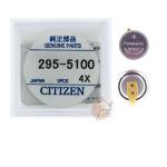 Bateria Capacitor Citizen MT621 - 295-5100