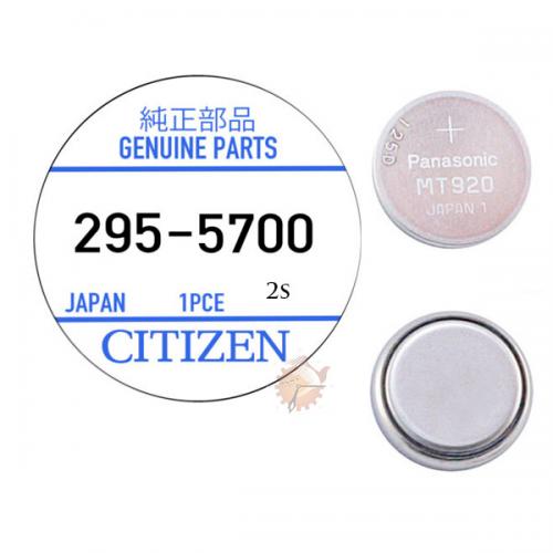 Bateria Capacitor Citizen MT920 - 295-5700